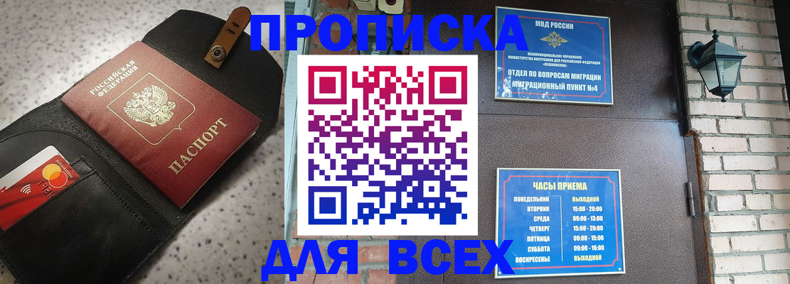 временная регистрация недорого в Самаре